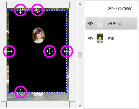 選択領域の修正